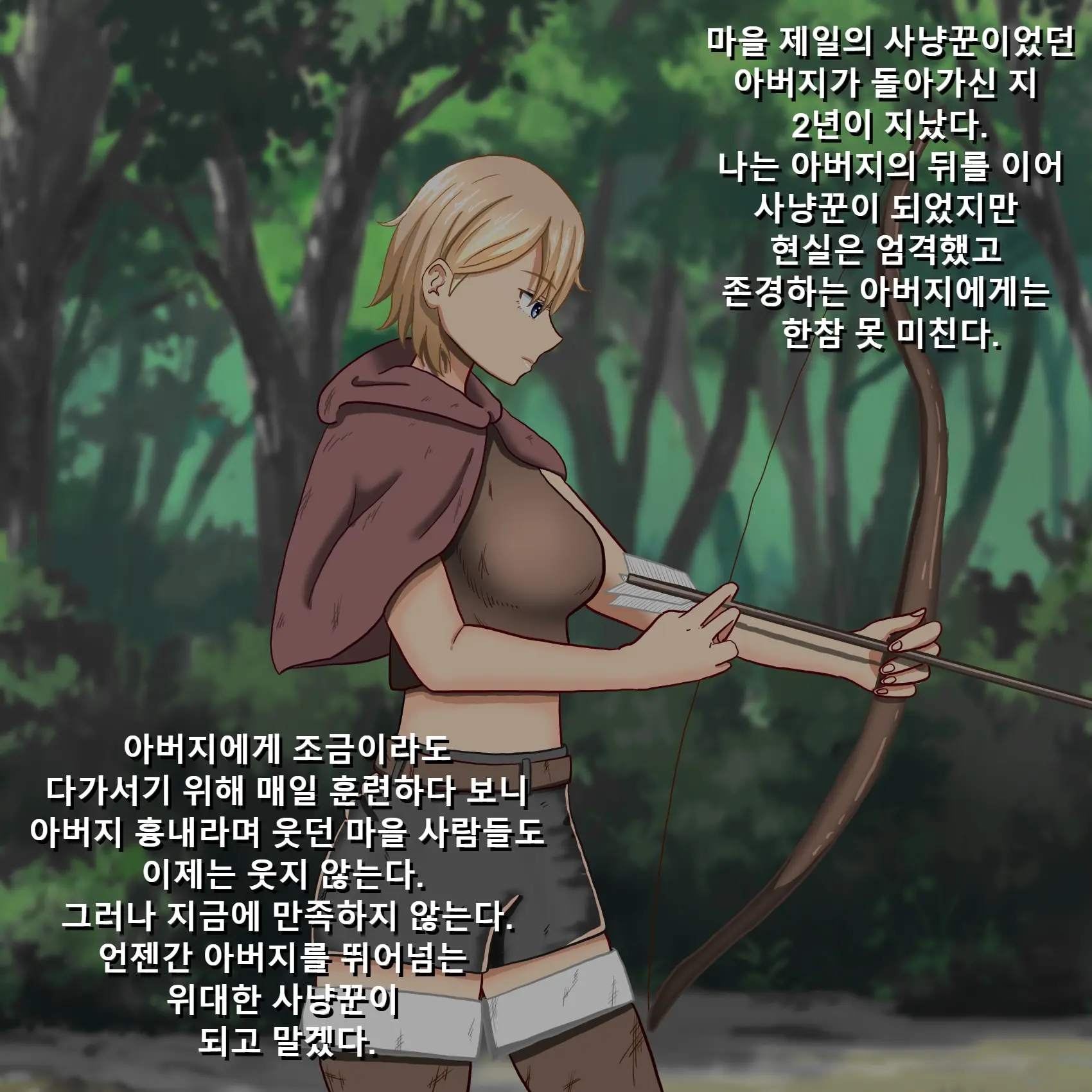 A Female Hunter Struggles With Raising A Child! (Larvae) / 여자사냥꾼 육아분투기!
